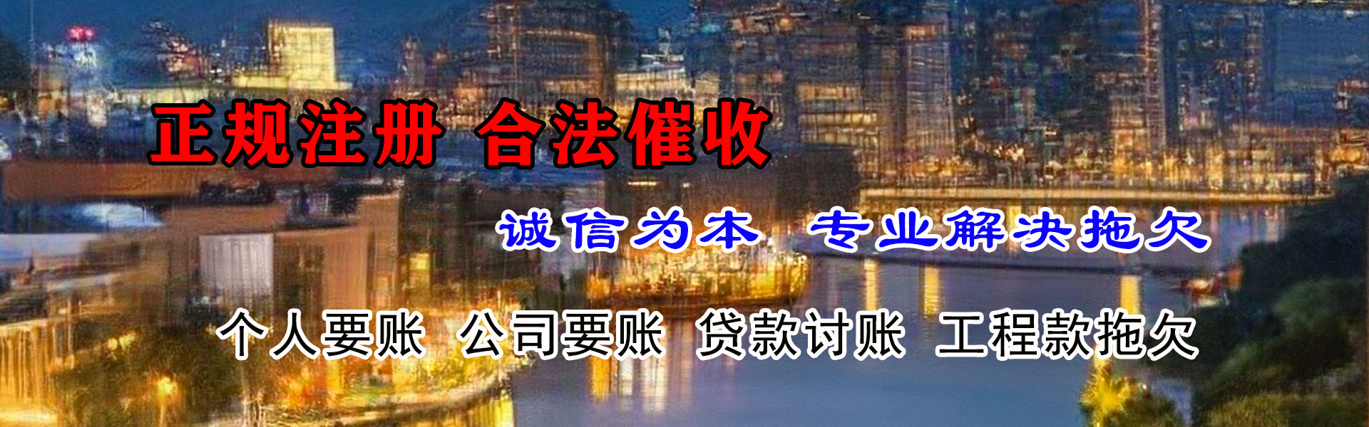 城阳清债公司